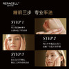REPACELL瑞铂希德国【多肽精华液30ml】 商品缩略图4