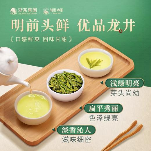 【2026年新茶现货】狮峰丨龙井茶 茗狮醒春优手手工纸包 明前特级 绿茶 250g 礼盒装  商品图2