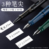 【美工钢笔】瘦金弯尖弯头0.7粗头可换墨囊学生成人书法专用钢笔發 商品缩略图4