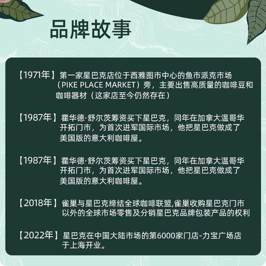 星巴克200g派克市场咖啡豆 商品图6