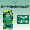星巴克200哥伦比亚研磨咖啡豆 商品缩略图0