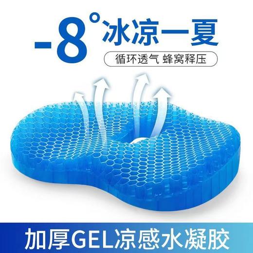 【物理降温❗久坐不累】果冻蜂窝凝胶坐垫硅胶冰垫椅子垫办公室久坐座垫夏季汽车凉垫屁垫。rh 商品图1