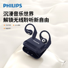 飞利浦（PHILIPS）开放式运动蓝牙耳机6.0真无线挂耳式骑行跑步降噪骨传导超长续航通用华为苹果礼物TAQ4020 商品缩略图6