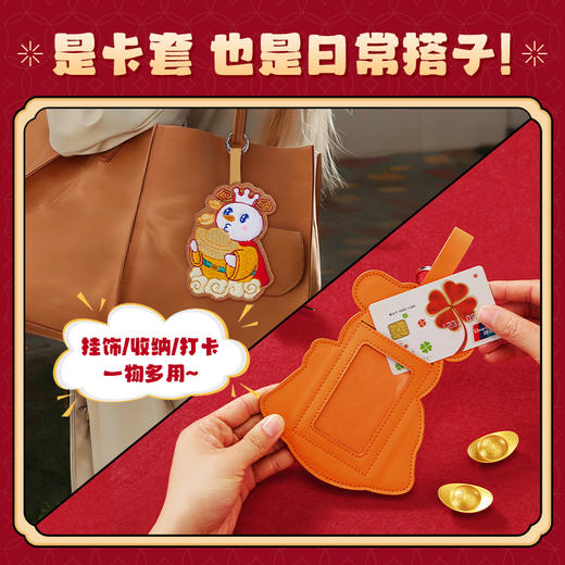 蜜雪冰城雪王魔法铺 雪王送福卡套挂件 商品图3