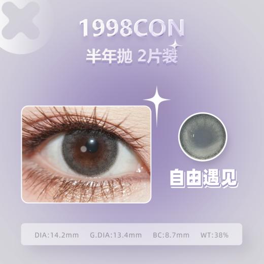 【拍下4月7日发】自由遇见、梨花小隐（半年抛型） 商品图1