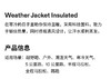 越南代工渠道！春新品 昂*Weather Jacket Insulated 女士轻量夹克（售后时间：签收3天内，不合适及时申请） 商品缩略图2