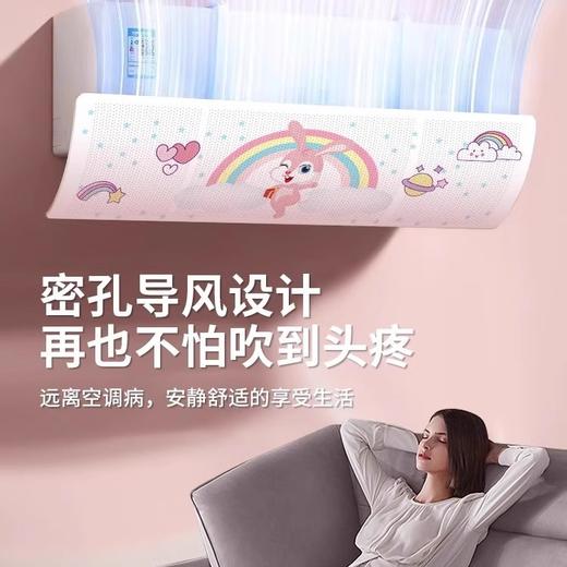 【好用不贵❗️9.9抢🔥空调挡风板】冷风不直吹，告别空调病，蜂窝密孔设计，打散空调气流，不影响制冷效果，防直吹壁挂式，月子婴幼儿可伸缩分流神器挡风帘L 商品图1