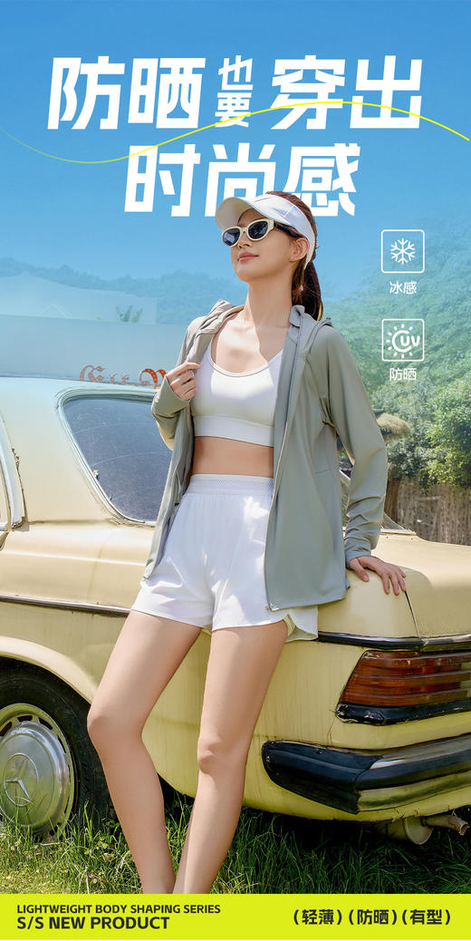 【两件2立减20元】2026雅鹿新款 云朵原纱男女同款防晒衣 立体剪裁 遮阳防护 商品图4