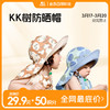 KK树婴幼儿防晒帽子春秋宝宝遮阳帽男孩女童大帽檐太阳帽2025新款卷卷涂鸦双面帽 商品缩略图0