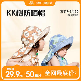 KK树婴幼儿防晒帽子春秋宝宝遮阳帽男孩女童大帽檐太阳帽2025新款卷卷涂鸦双面帽