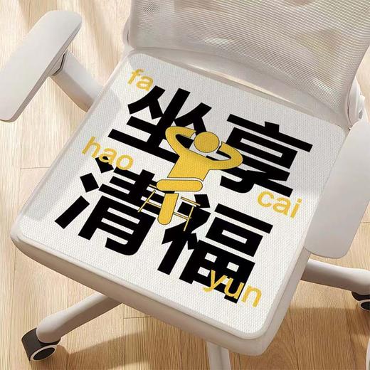 【防滑底部❗不易滑动】四季防滑坐垫夏季办公室久坐透气清凉椅垫学生凳子板凳垫子。rh 商品图2