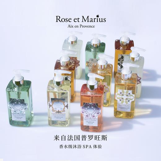 法国馥说.Rose et Marius.礼遇香氛精油沐浴露南法普罗旺斯玫瑰香氛留香持久以油养肤 商品图0