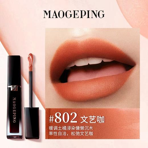 一店k （免税渠道！带防伪！）毛老师又给口红届带了亿点点震撼！真的有点让我词穷了！这个空气感！触感巨巨巨巨舒服！真的就是柔嫩的像小baby的嘴巴！哑光滋润雨雾空气唇釉 商品图5