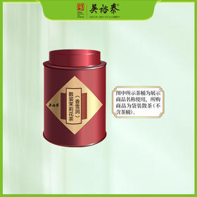散装茉莉花茶（香雪润）