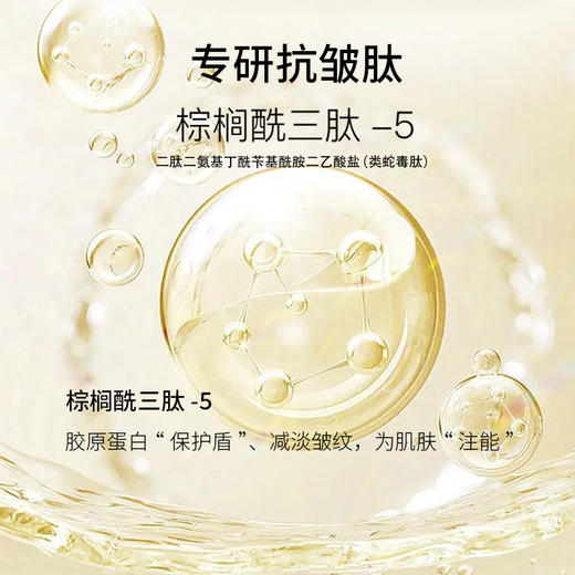 安科丽多肽紧致抗皱套装补水保湿滋润面部护肤礼盒 商品图4