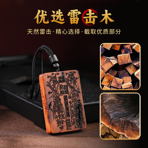 雷击木吊坠近期大热门科普视频类似款哦（4*6cm） 商品图3