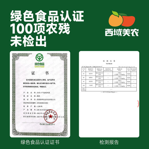 西域美农海南金钻凤梨 树上熟 削皮即吃 绿色认证 商品图4