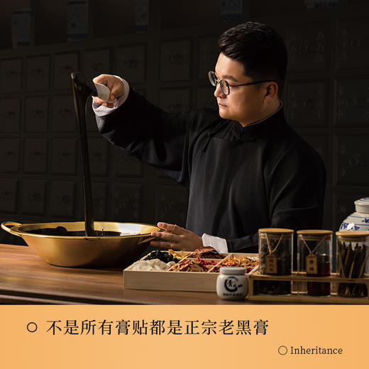 炳济堂老黑膏保健贴 适用于缓解因跌打损伤、劳损、风寒湿邪导致的颈椎、肩周、腰椎、腰肌、关节、坐骨神经、膝盖、滑膜、腱鞘部位不适 商品图5