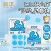 润本婴儿紫草膏宝宝儿童蚊子蚊虫叮咬止痒膏专用清凉舒缓非青草膏 商品缩略图10