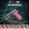 【92G小枪模型玩具钥匙扣挂件】军工文创正品92G小枪钥匙扣1:3模型玩具纪念礼物jg 商品缩略图2