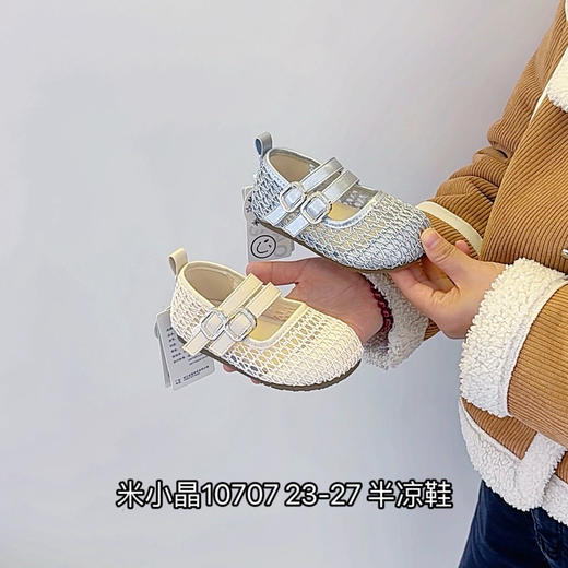 米小晶10707 商品图0