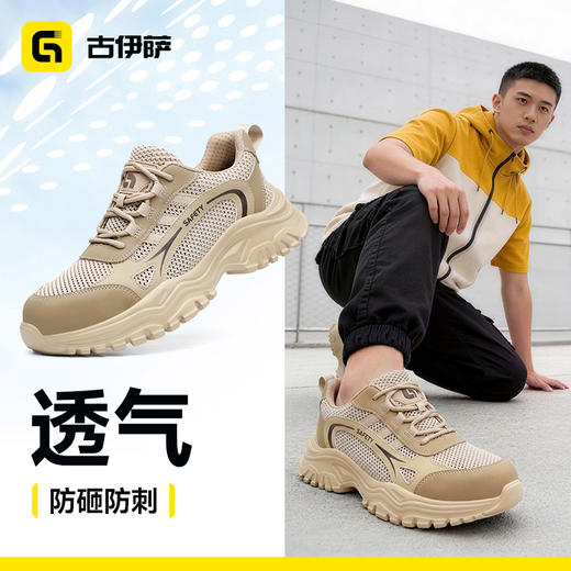 26年夏季新款劳保鞋防砸防刺透气轻便橡塑底4.0凯夫拉低帮 商品图2