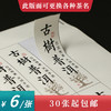 古树普洱茶标一张6元，满300元河南省内包邮 商品缩略图0