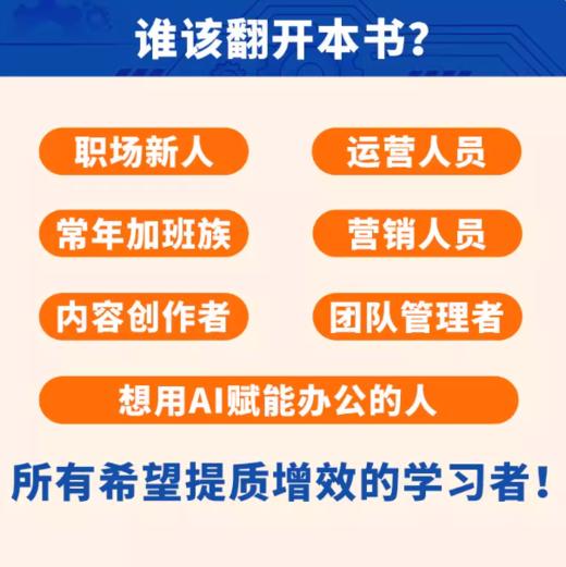 【积分兑换】豆包AI提效手册 商品图2