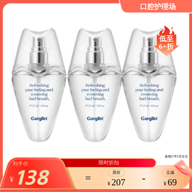 Garglin佳口林口腔喷雾