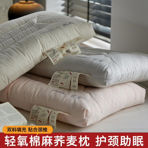 【99元起2个】【面料：新疆棉+亚麻 填充：荞麦+羽丝绒】棉麻荞麦护颈枕 商品图5
