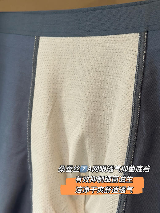 【敏感衣服不可退换】甄选80S兰精莫代尔蚕丝男士内裤7A桑蚕丝y菌底裆 触感丝滑，软糯亲肤，自带微凉感 透气排汗，不闷不粘，	夏天穿巨清爽高弹不勒，久穿不变形，不松垮。 商品图6