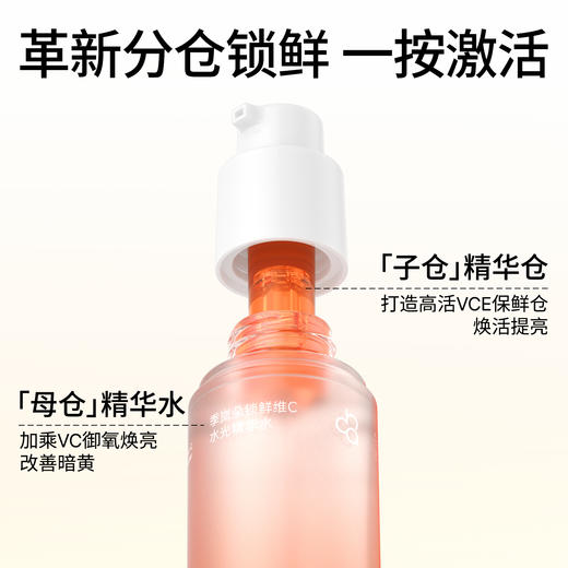 季岚朵维C水光精华水乳抗氧化抗糖化舒缓保湿补水套装紧致抗皱 商品图1