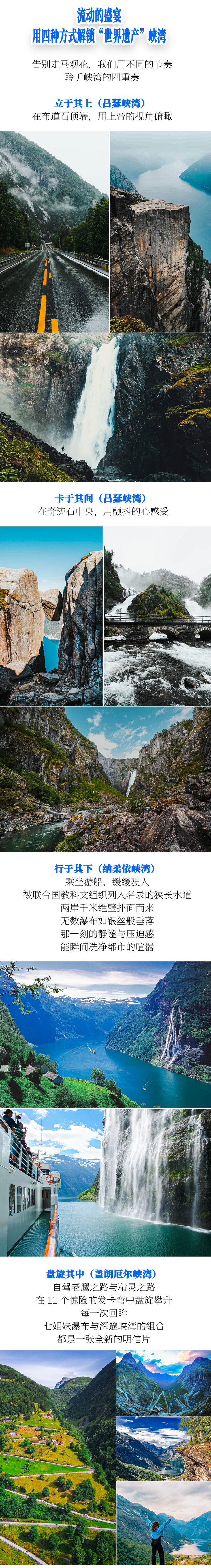 路线亮点 4