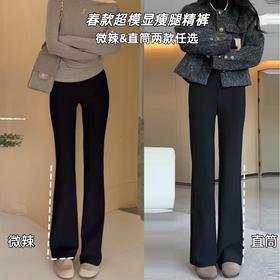【升级款锦纶珠弟面料高弹力超舒适喇叭和直筒两款可选】非常显瘦百搭穿上就是大长腿25次打版调整显瘦王炸裤子