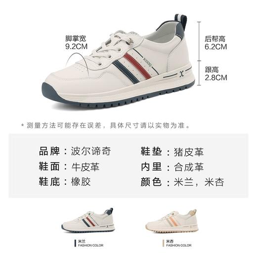 波尔谛奇【头层牛皮】运动休闲鞋女2026春夏新款舒适增高免系带板鞋子 商品图13