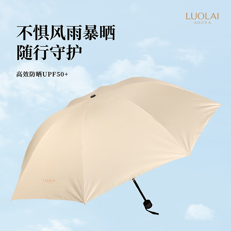 罗莱悦礼“杏”运伞