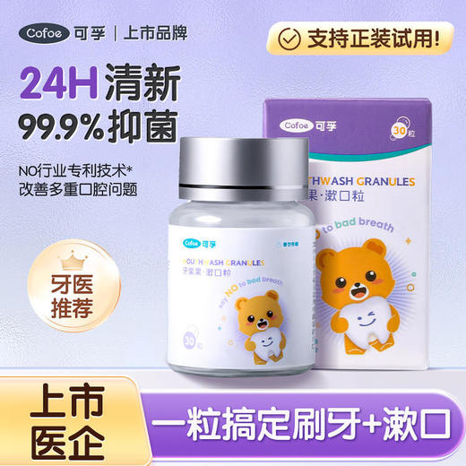 【口腔正畸护理装】可孚口腔正畸护理套装漱口粒正畸保护蜡牙套摘取器 商品图1