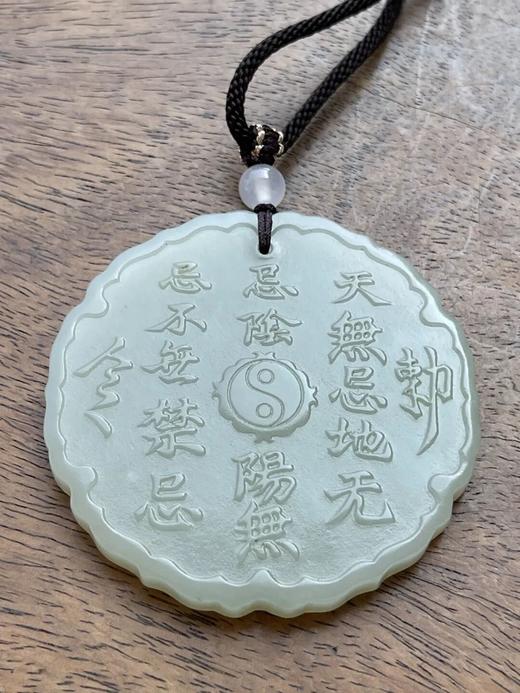 籽料白玉道教尊者与经文吊坠牌，顺丰包邮 商品图13