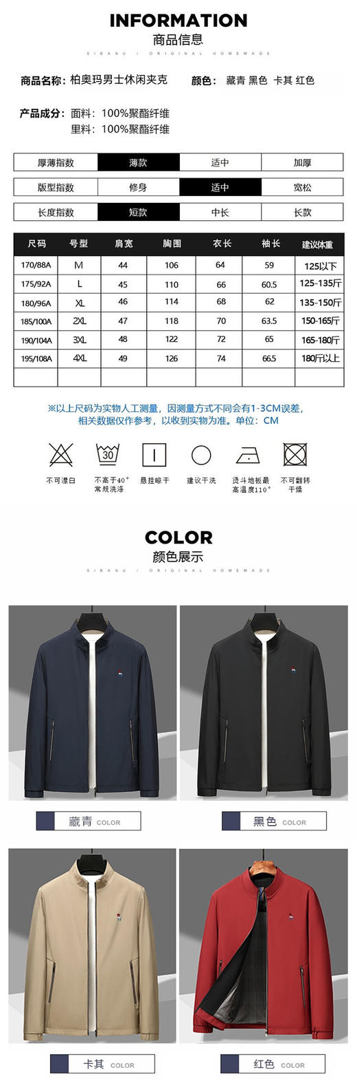 开春卖爆的休闲夹克！🔥【NECHEER柏奥玛男士休闲夹克8823款】 ✅美式痞帅飞行夹克，立领的设计高级又痞帅 ✅微宽松短版的版型，穿起来显高也不臃肿 商品图4