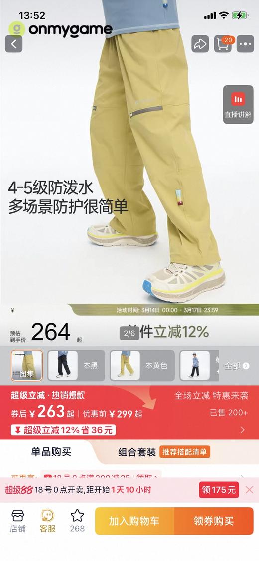 直发【2603】OM同款休闲酷帅 风行系列户外工装裤 商品图1