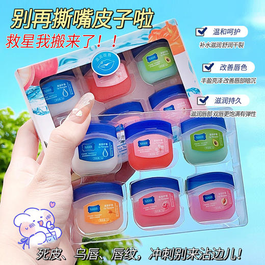 【速抢❗️9.9秒6瓶🔥高保湿润唇膏套装】补水滋润，舒润干裂，丰盈亮泽！秋冬补水保湿唇膜修护唇部男女淡化唇纹唇油唇蜜礼盒装含凡士林成分L 商品图0