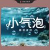 小气泡面部清洁（11次） 商品缩略图0