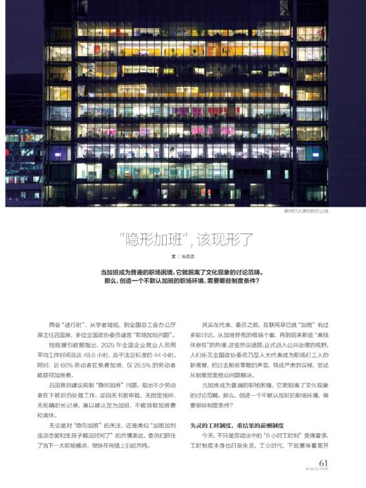 看世界2026年6期：美伊战争震荡全球 商品图3