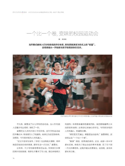 看世界2026年6期：美伊战争震荡全球 商品图4