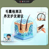毛囊检测及养发护发建议（1次） 商品缩略图0