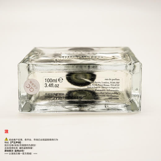 Miller harris米勒海莉诗 午后伯爵茶香香水 商品图4