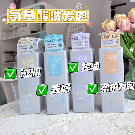 卡芬优能-小分子蛋白氨基酸洗发水/护肤素750ml护发素 商品图0