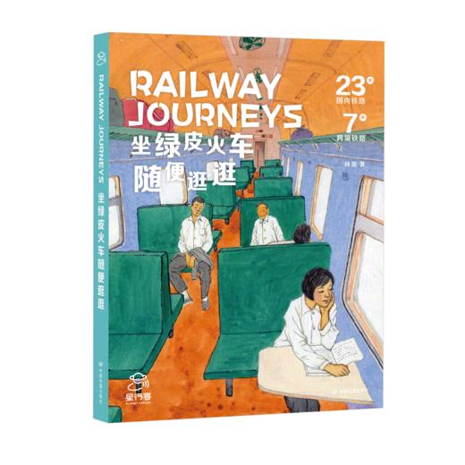 Railway Journeys坐绿皮火车随便逛逛 商品图0