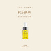 「积分换购」珀宜·光泊精油 体验装 3ML 商品缩略图0