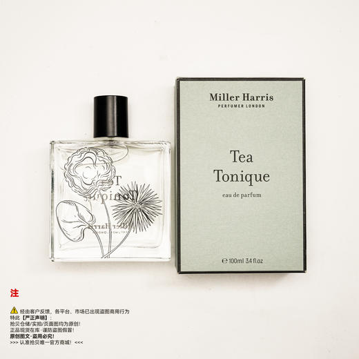 Miller harris米勒海莉诗 午后伯爵茶香香水 商品图3